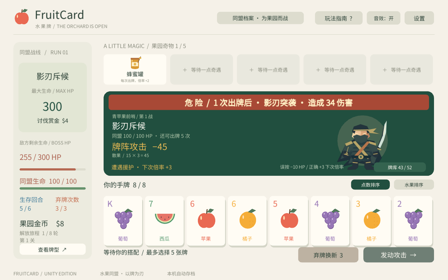 Unity v1.4.0 下一次出牌蓄力提示